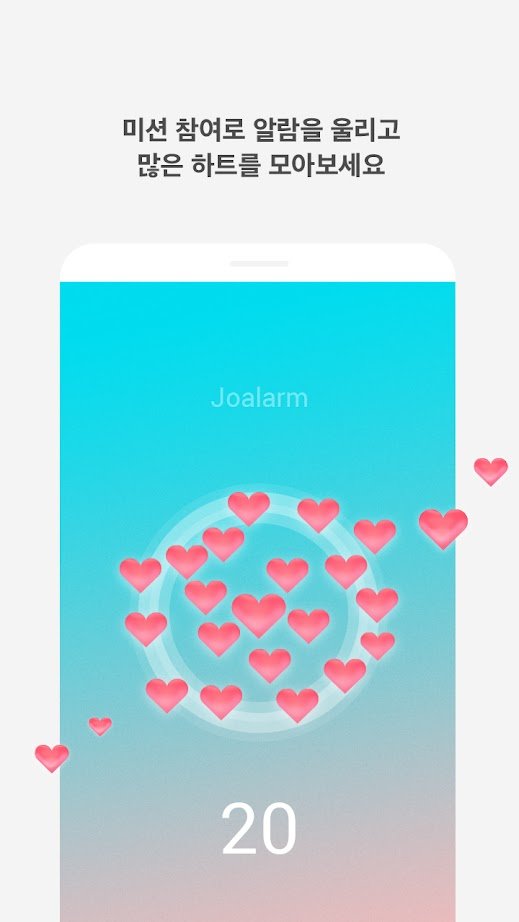 Love Alarm安卓破解版 V1.0