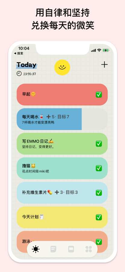 微笑Todo安卓版 V1.0