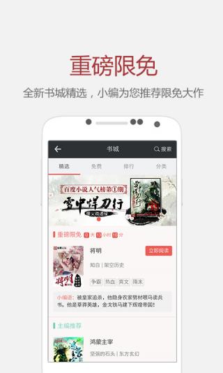 纵横小说安卓版 V5.1