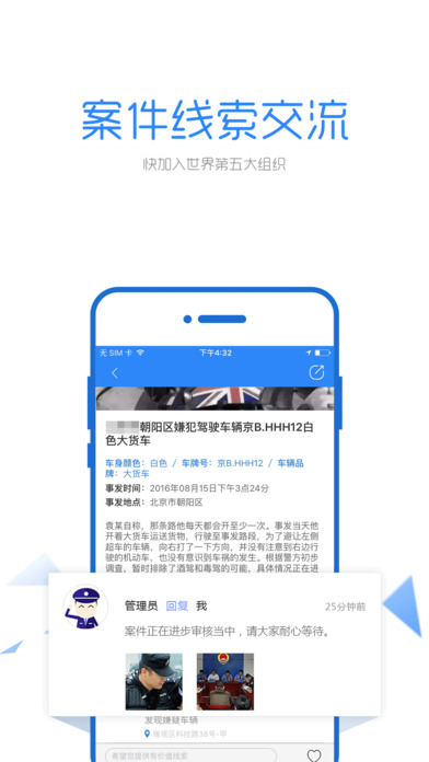 朝阳群众HD安卓版 V1.0.4