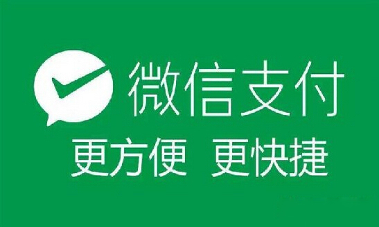 微信自动扣费怎么关闭？微信自动扣费关闭方法