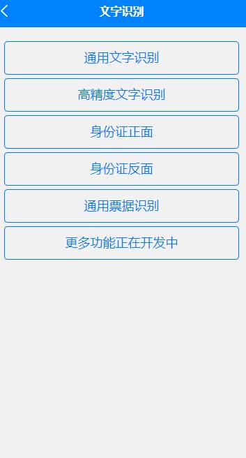 玩机栈安卓版 V1.4.0