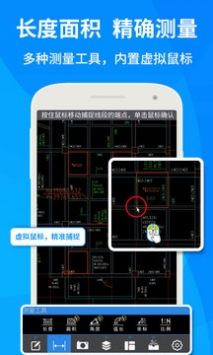 CAD快速看图下载安卓版 V1.0