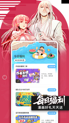 腾讯漫画app下载安卓版 V1.0