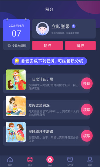 央视少儿安卓旧版 V2.4.2