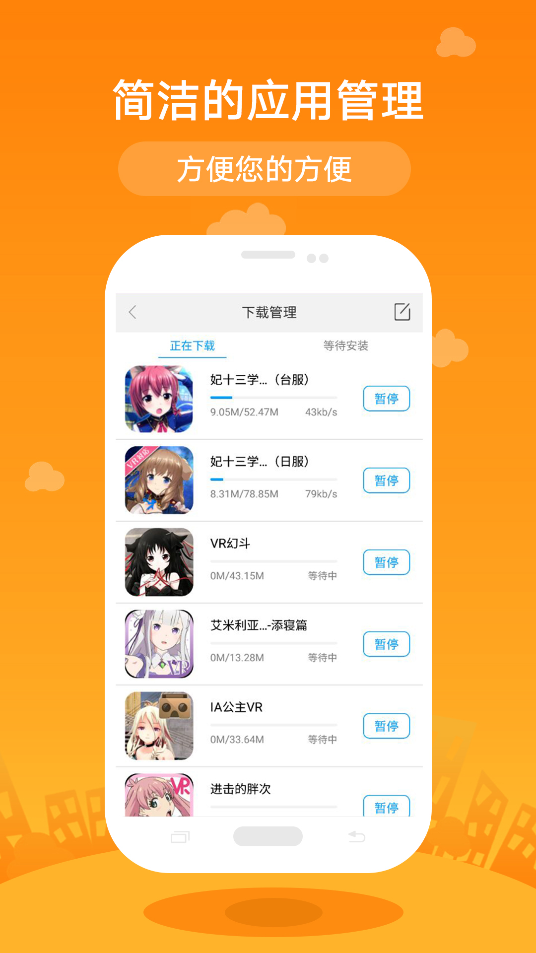 小唯VRios版 V2.1.3