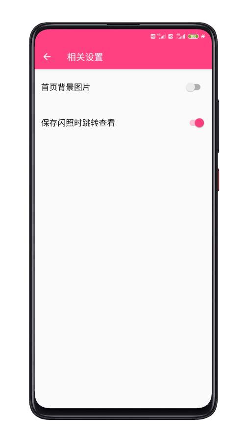 闪截大师安卓版 V3.8.2