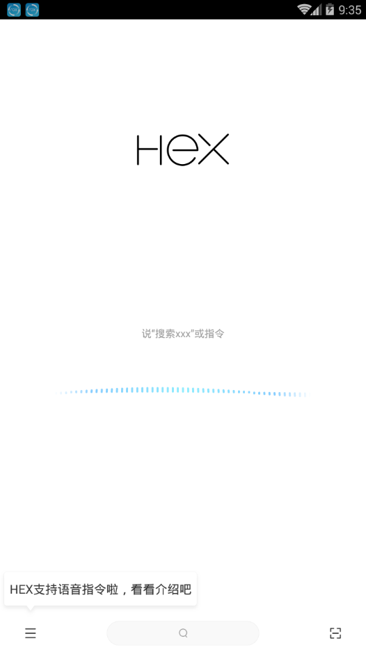 HEX浏览器安卓版 V0.9.5.10