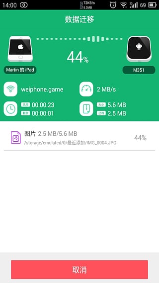 兔兔助手安卓版 V1.2