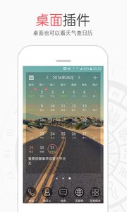 生活万年历安卓版 V1.11.1