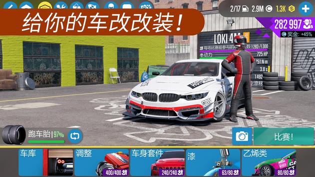 CarX漂移赛车2安卓版 V1.13.1