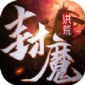 洪荒封魔录安卓测试版 V1.0