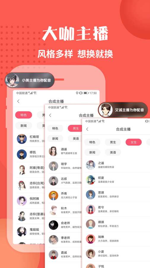 配音神器安卓版 V2.0.43