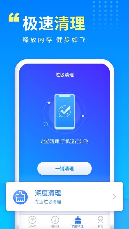 WiFi密码万能连接 1.0