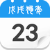 生活万年历安卓版 V1.11.1