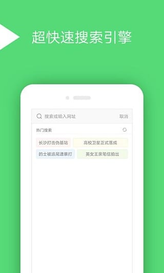 绿茶浏览器安卓版 V8.2.1.18