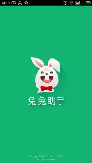 兔兔助手安卓版 V1.2