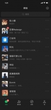 微信安卓免费版 V8.0.3