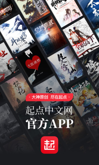 起点读书安卓2019版 V7.9.99