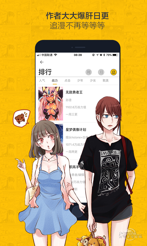 大角虫漫画安卓版 V3.2.0