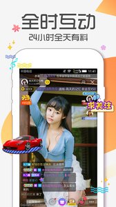 妖娆直播安卓版 V4.9.6