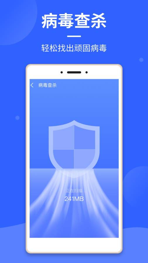 云清理大师安卓版 V1.1.4