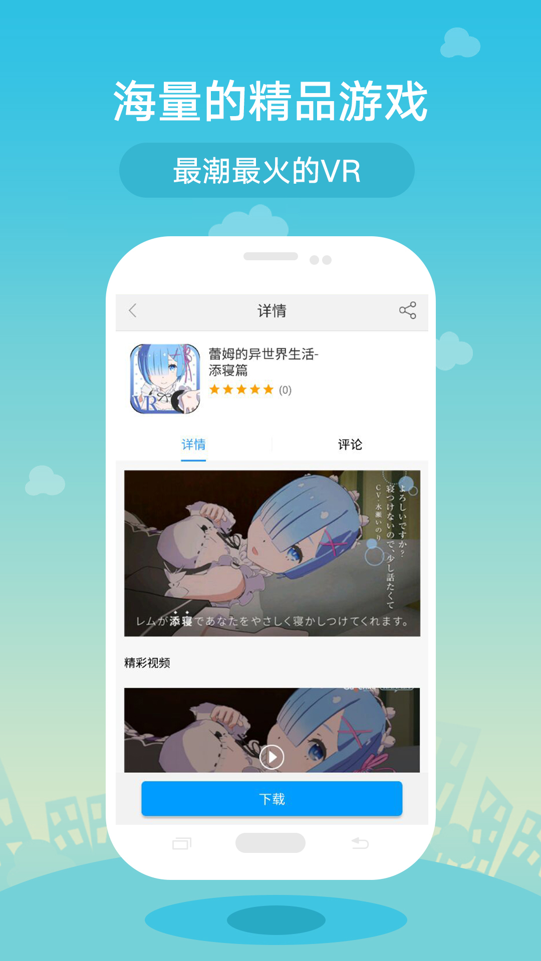 小唯VRios版 V2.1.3