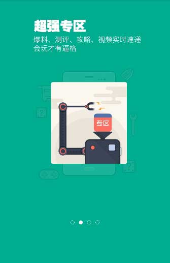 果盘游戏安卓版 V2.4.5