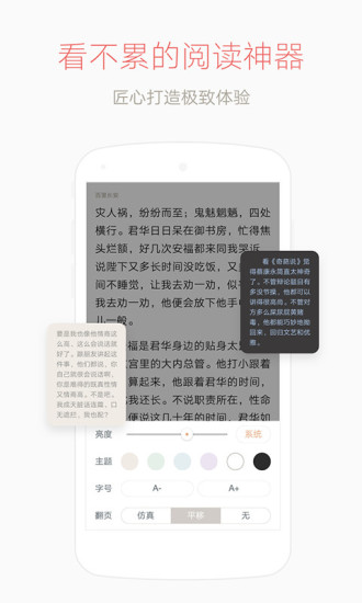 网易云阅读安卓版 V5.7.1