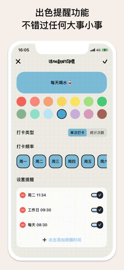 微笑Todo安卓版 V1.0