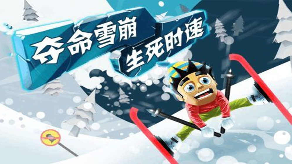 香肠滑雪安卓版 V1.0.6