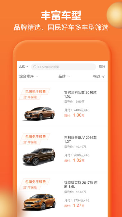 大白汽车分期安卓版 V1.7.2