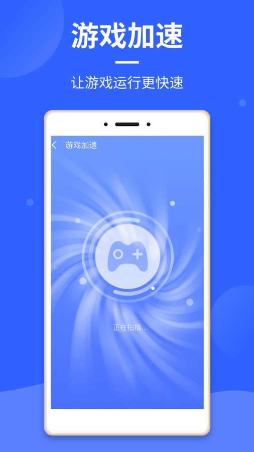 云清理大师安卓版 V1.1.4