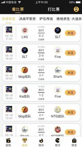 珑讯电竞安卓版 V5.2.1