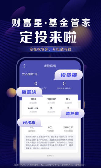 中国银河证券安卓正式版 V3.0.3