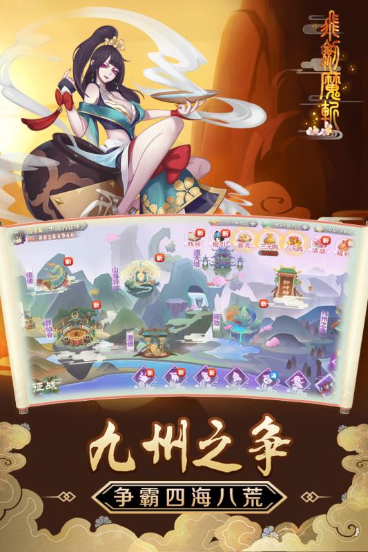 飞剑魔斩安卓版 V2.0