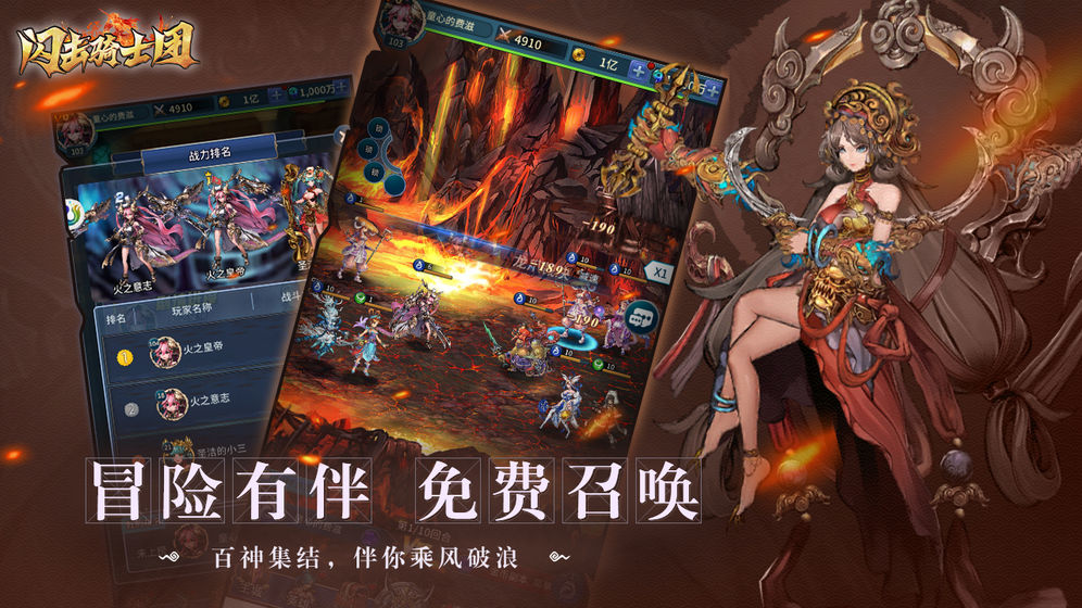 闪击骑士团安卓版 V1.0.0