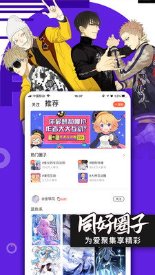腾讯漫画app下载安卓版 V1.0