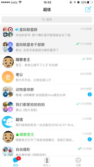 潮信安卓版 V2.6.1