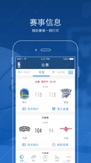 NBA安卓版 V1.0