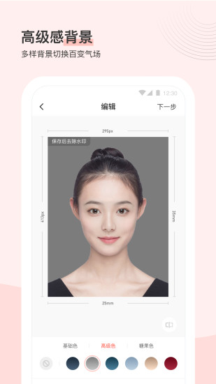 最美证件照安卓2021版 V2.0.2