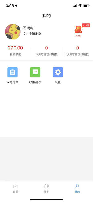 葡萄浏览器ios版 V4.3.2