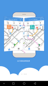 武汉地铁安卓版 V4.1.0