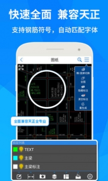 CAD快速看图下载安卓版 V1.0