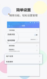 FAST浏览器安卓版 V1.1.0