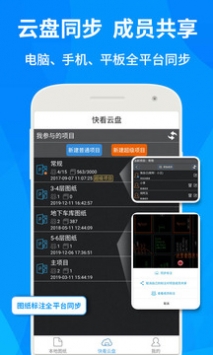 CAD快速看图下载安卓版 V1.0