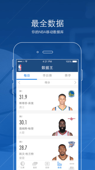 NBA安卓版 V1.0