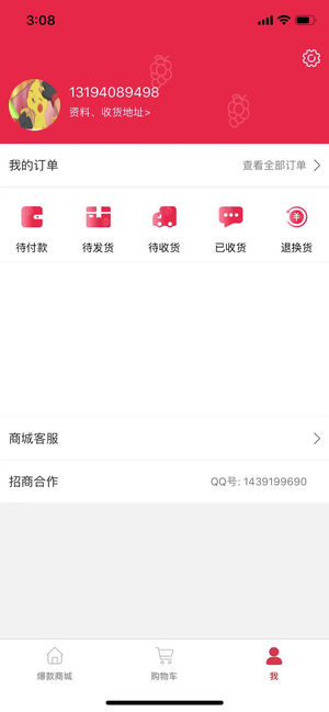 葡萄浏览器ios版 V4.3.2