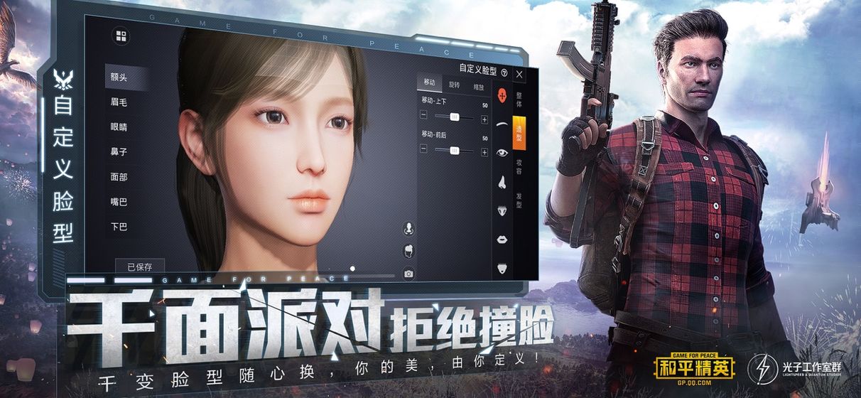 神丢框架安卓版 V1.0