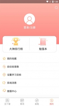 日语学习软件 V1.2.7